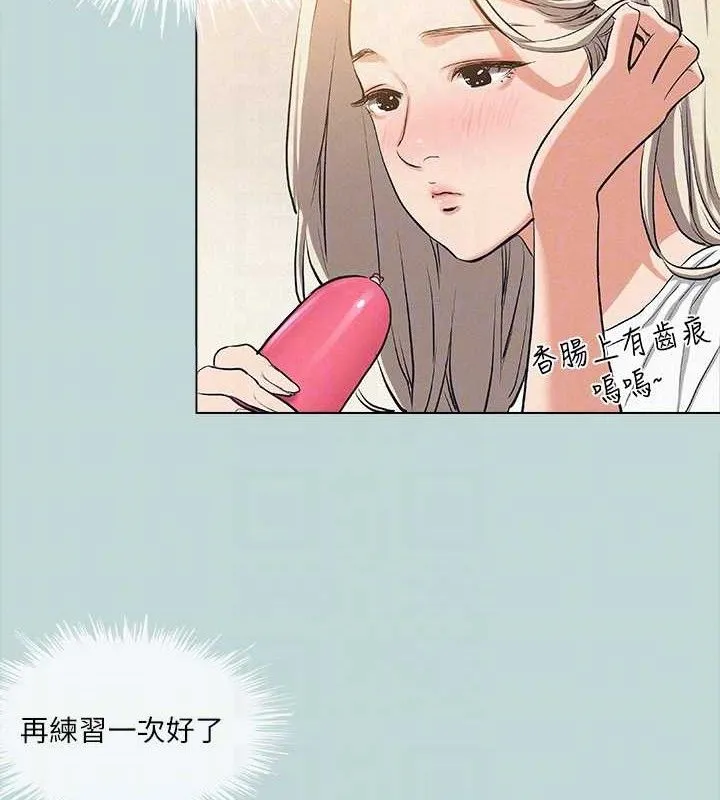 縱夏夜之夢(無碼版)第82話-全都是我的