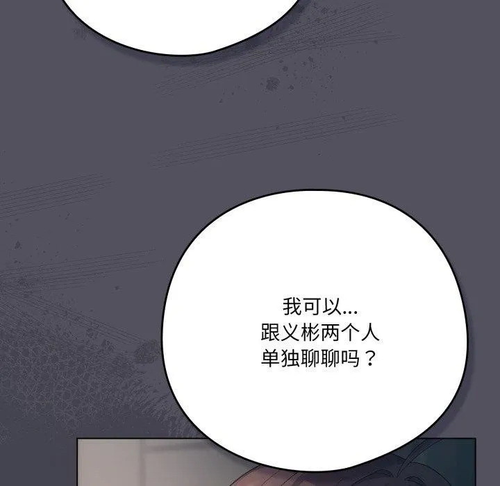 喵來的戀愛第21話