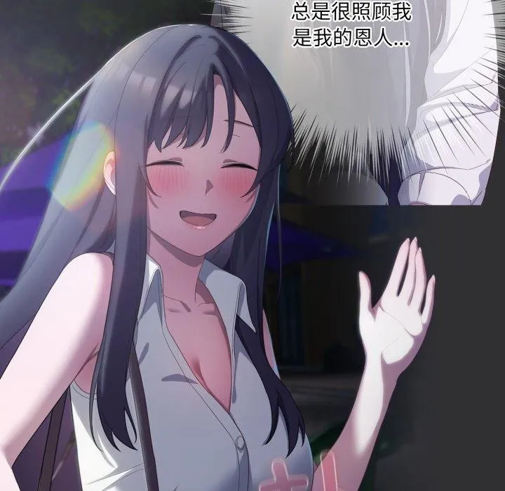 喵來的戀愛第21話
