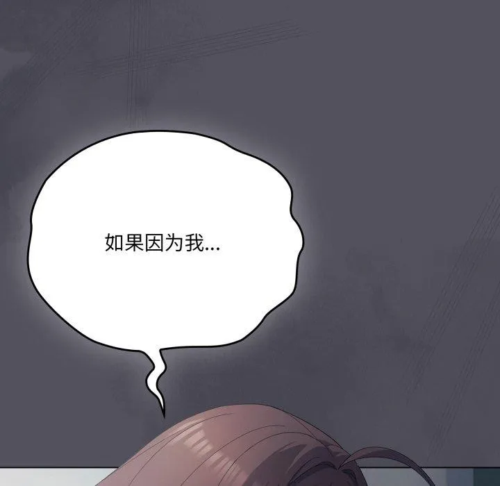 喵來的戀愛第21話