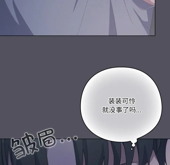 喵來的戀愛第21話