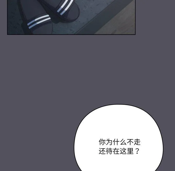 喵來的戀愛第21話