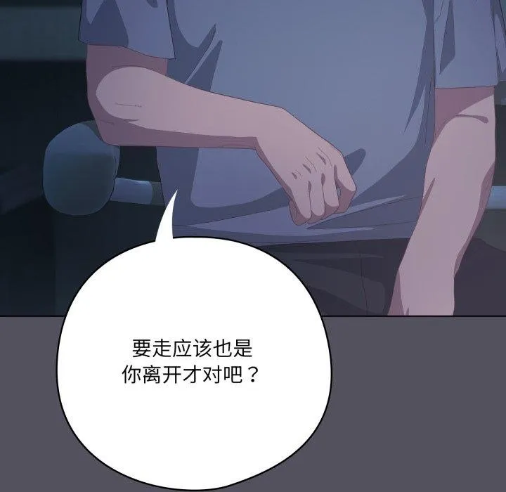 喵來的戀愛第21話