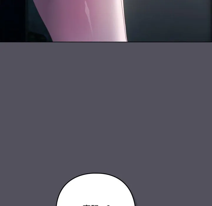 喵來的戀愛第21話
