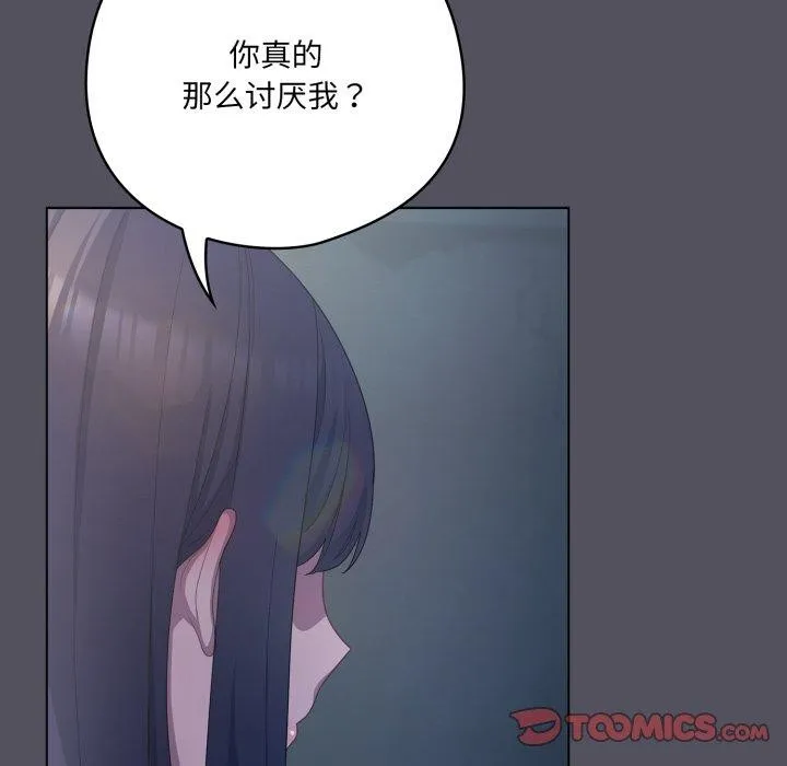 喵來的戀愛第21話