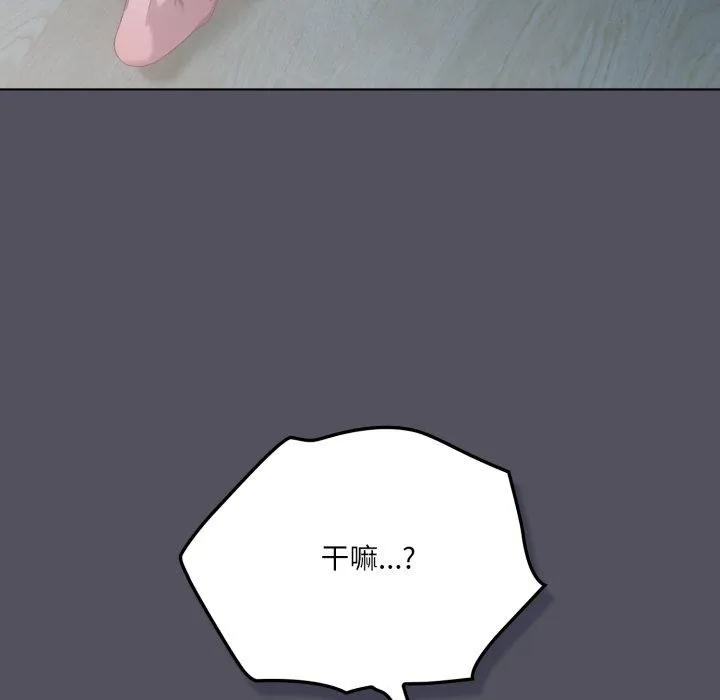 喵來的戀愛第21話