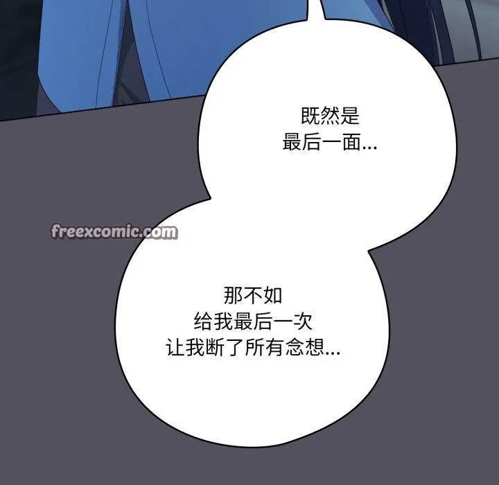 喵來的戀愛第21話