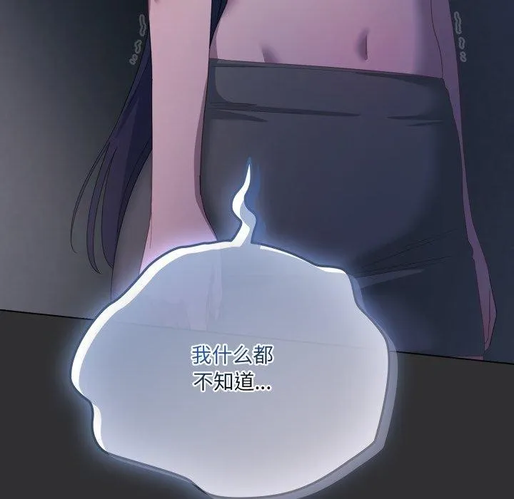 喵來的戀愛第21話