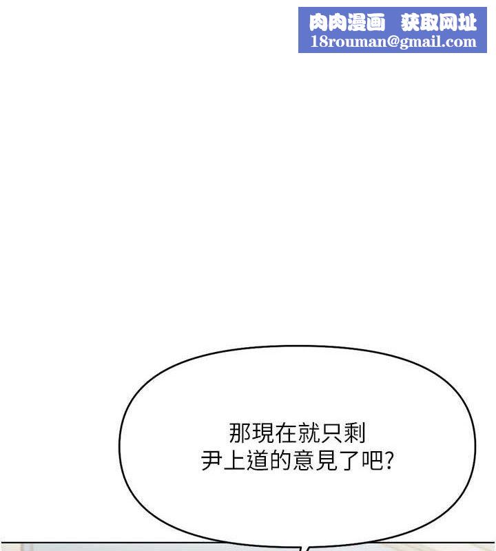 魯蛇社畜的金手指第24話-初嘗乳汁的美味!
