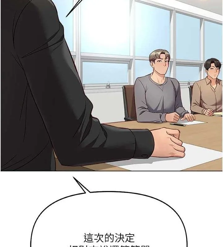 魯蛇社畜的金手指第24話-初嘗乳汁的美味!