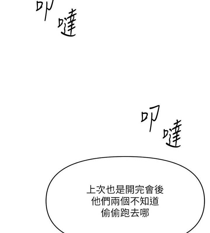 魯蛇社畜的金手指第24話-初嘗乳汁的美味!