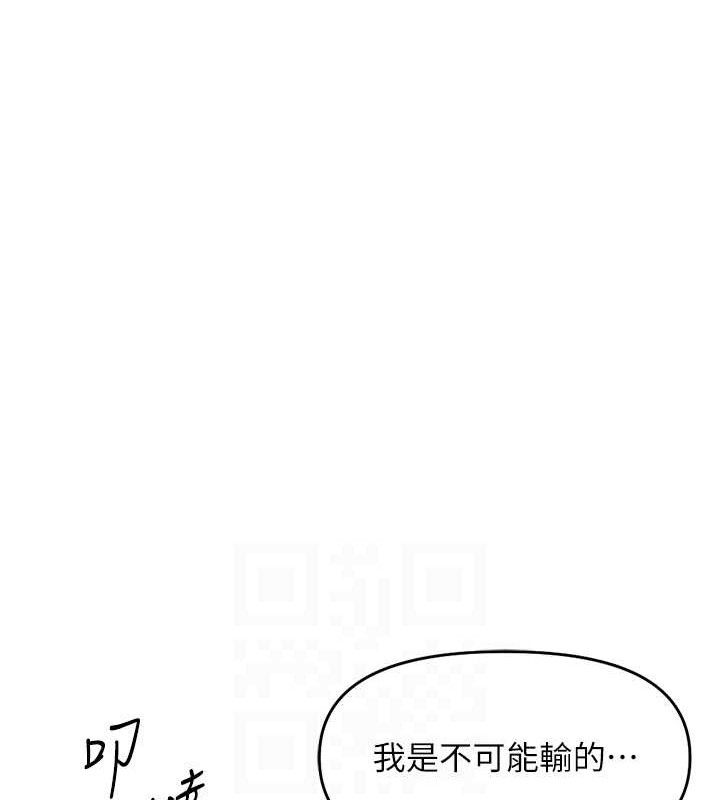 魯蛇社畜的金手指第24話-初嘗乳汁的美味!