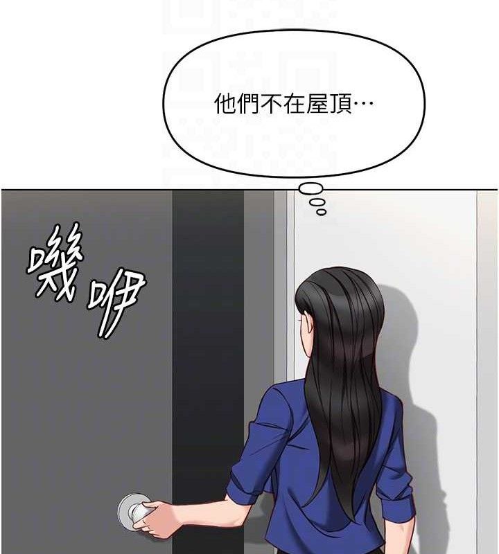 魯蛇社畜的金手指第24話-初嘗乳汁的美味!