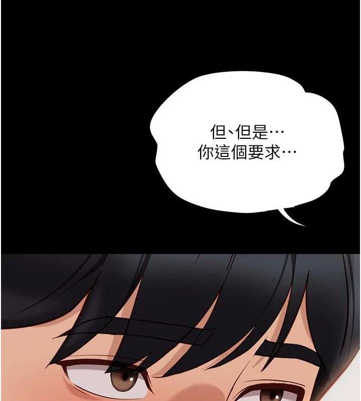 魯蛇社畜的金手指第24話-初嘗乳汁的美味!