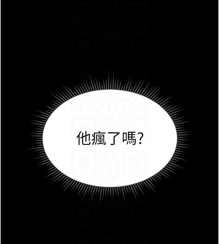 魯蛇社畜的金手指第24話-初嘗乳汁的美味!