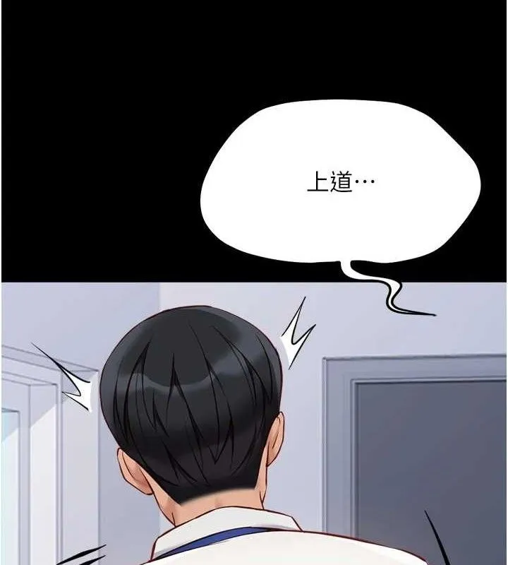 魯蛇社畜的金手指第24話-初嘗乳汁的美味!