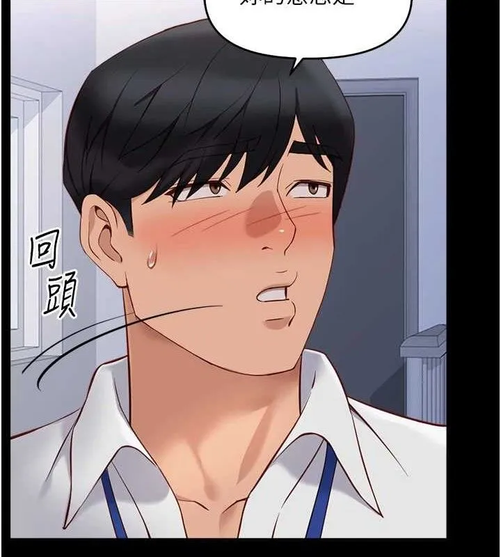 魯蛇社畜的金手指第24話-初嘗乳汁的美味!
