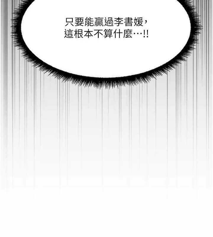 魯蛇社畜的金手指第24話-初嘗乳汁的美味!