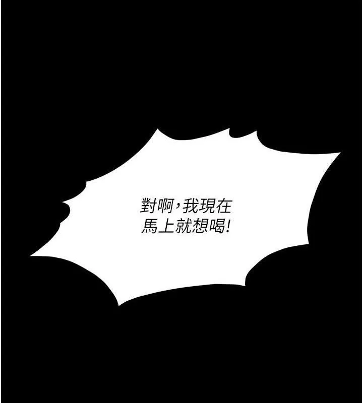 魯蛇社畜的金手指第24話-初嘗乳汁的美味!