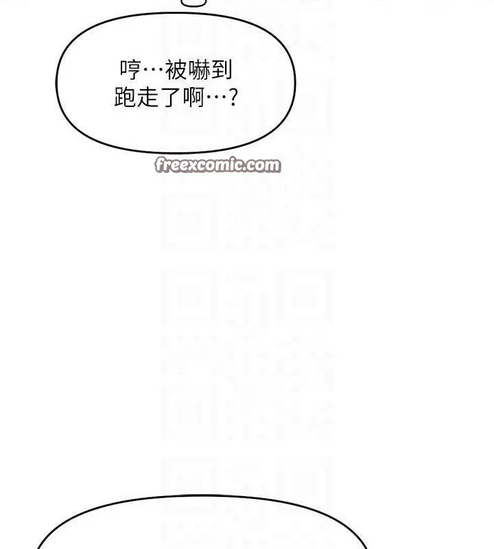 魯蛇社畜的金手指第24話-初嘗乳汁的美味!