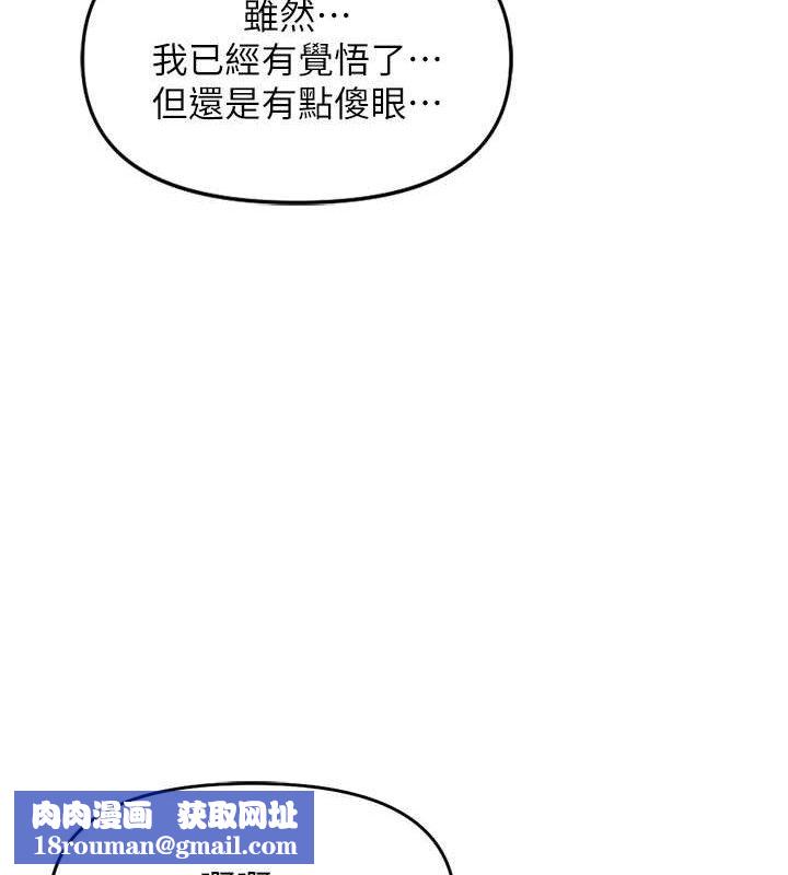 魯蛇社畜的金手指第24話-初嘗乳汁的美味!
