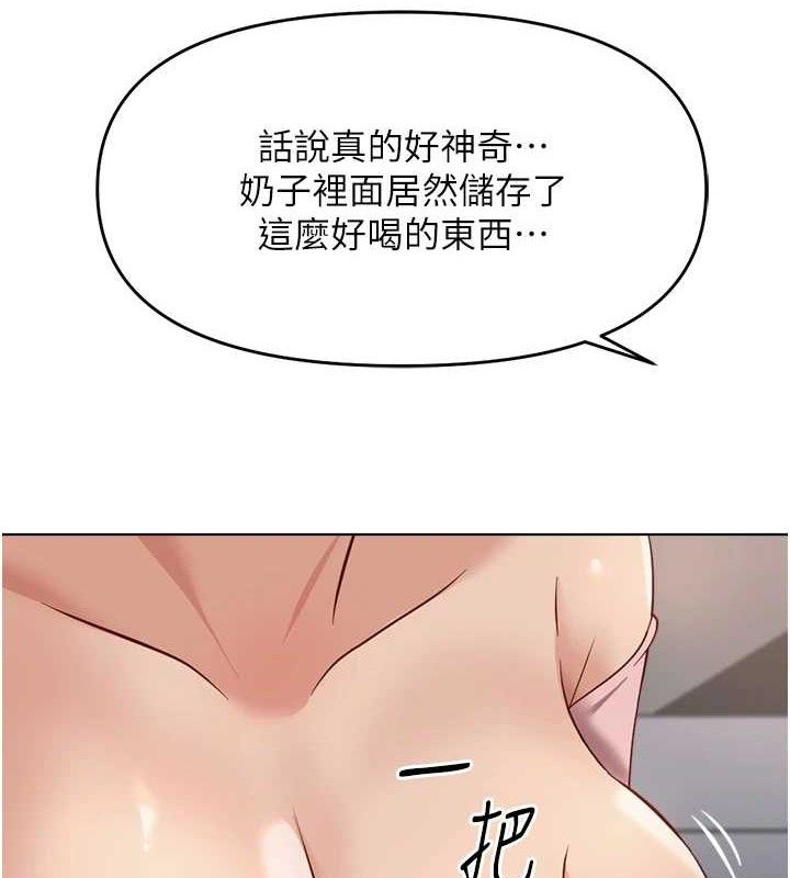 魯蛇社畜的金手指第24話-初嘗乳汁的美味!