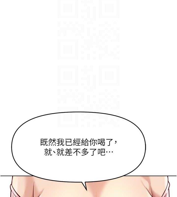 魯蛇社畜的金手指第24話-初嘗乳汁的美味!