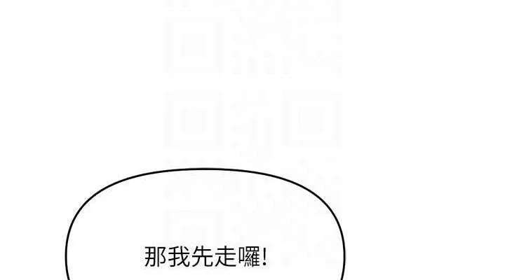 魯蛇社畜的金手指第24話-初嘗乳汁的美味!