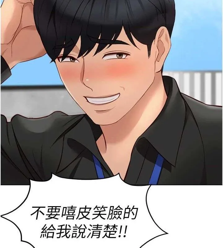 魯蛇社畜的金手指第24話-初嘗乳汁的美味!