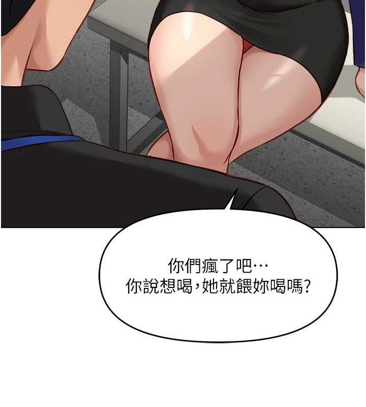 魯蛇社畜的金手指第24話-初嘗乳汁的美味!