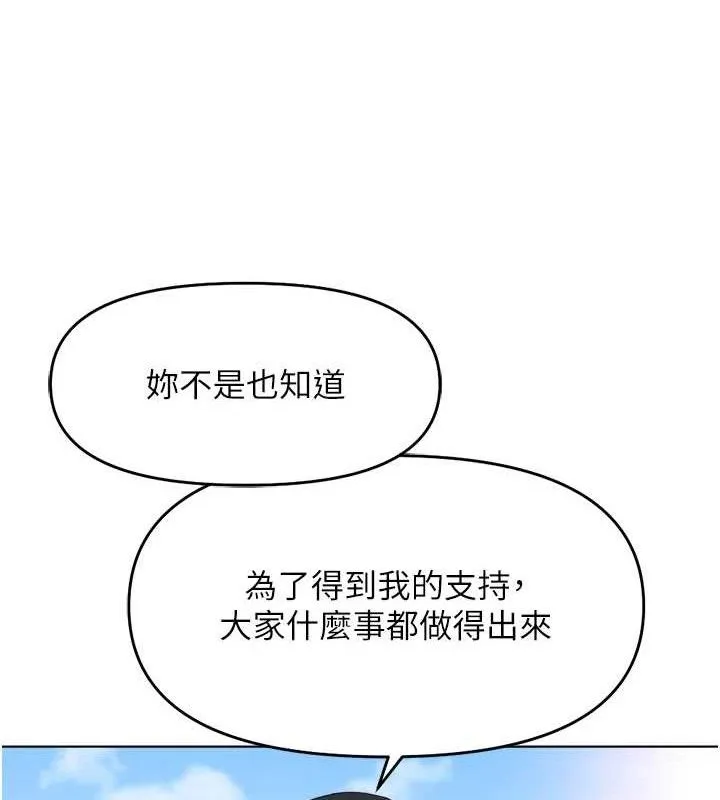 魯蛇社畜的金手指第24話-初嘗乳汁的美味!
