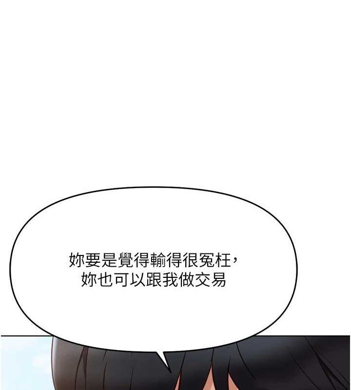 魯蛇社畜的金手指第24話-初嘗乳汁的美味!