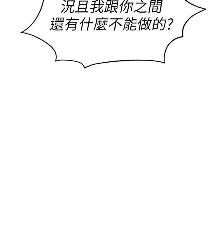 魯蛇社畜的金手指第24話-初嘗乳汁的美味!