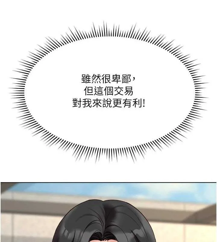 魯蛇社畜的金手指第24話-初嘗乳汁的美味!