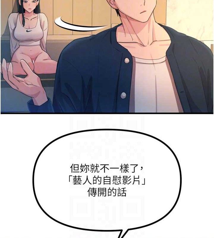 恶次人生第28話-妳的身體很誠實耶~