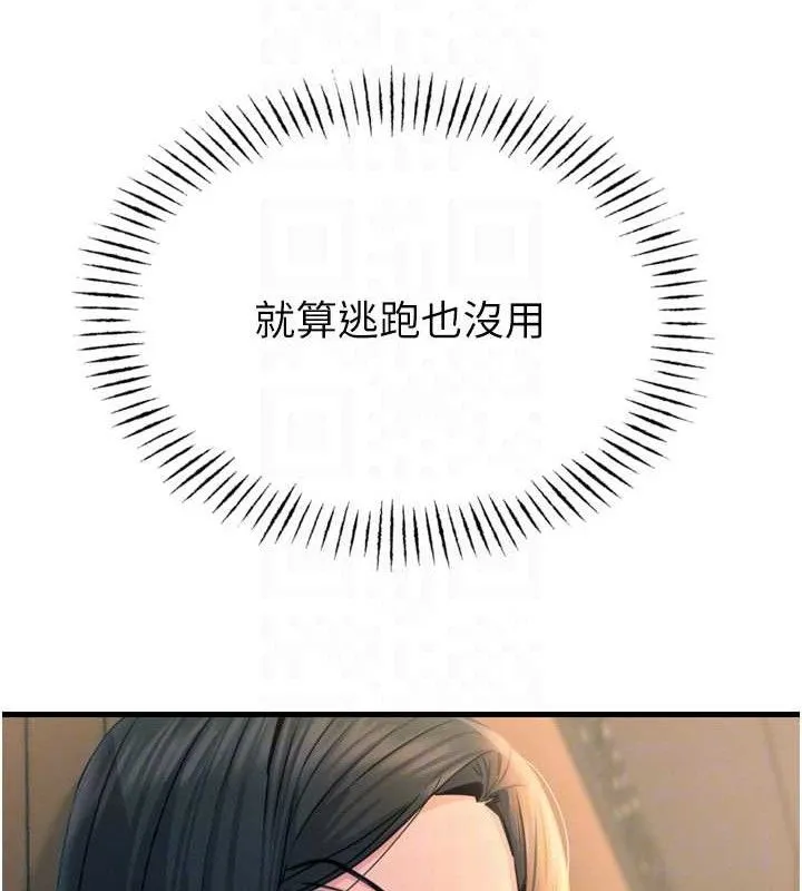 惡次人生第28話-妳的身體很誠實耶~