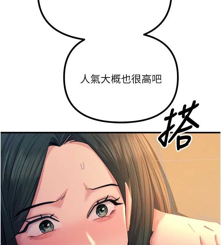 恶次人生第28話-妳的身體很誠實耶~
