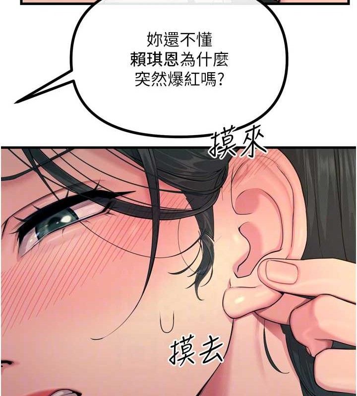 恶次人生第28話-妳的身體很誠實耶~
