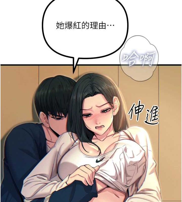 恶次人生第28話-妳的身體很誠實耶~