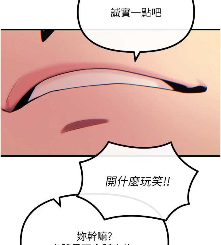 恶次人生第28話-妳的身體很誠實耶~