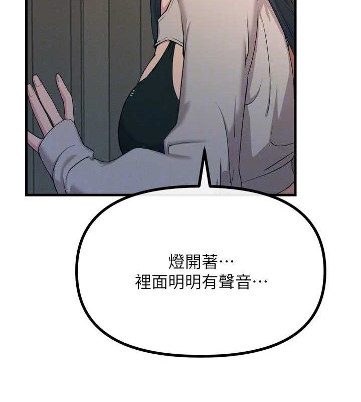 恶次人生第28話-妳的身體很誠實耶~