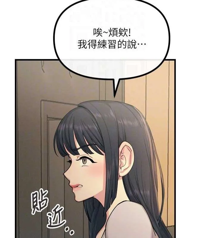 惡次人生第28話-妳的身體很誠實耶~