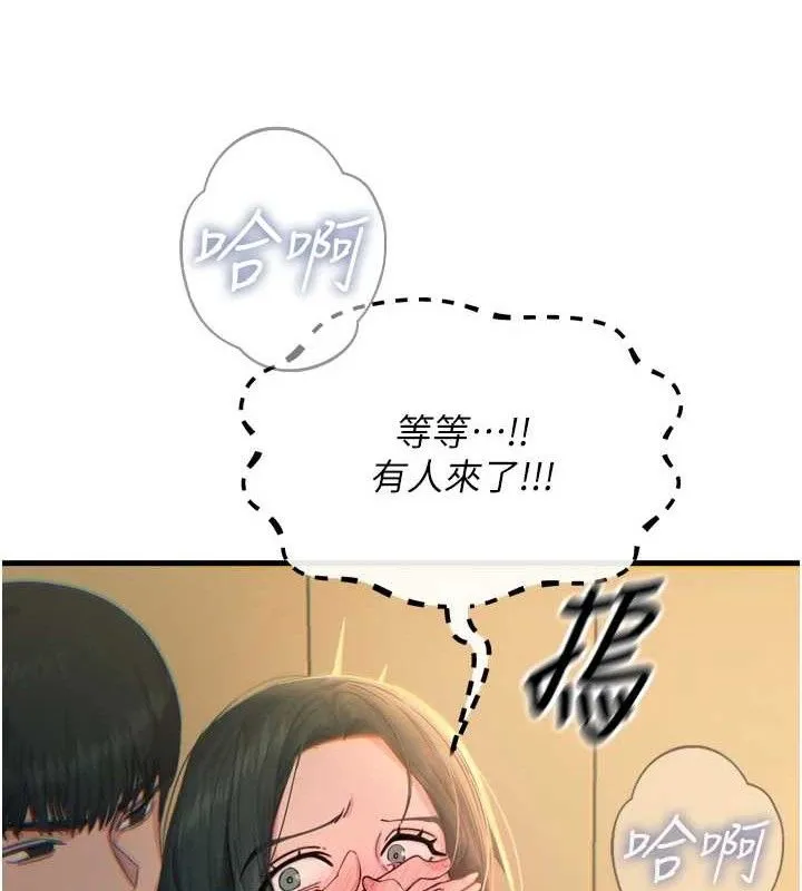 惡次人生第28話-妳的身體很誠實耶~