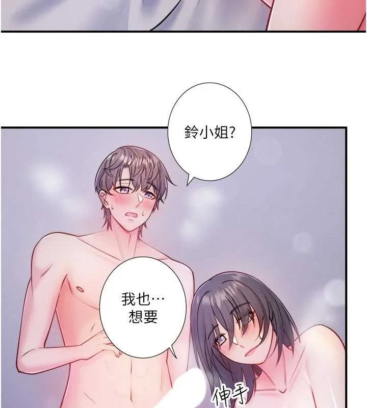秘密溫泉:混湯旅館第33話-主動求歡的鈴