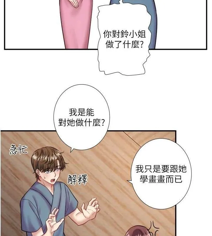 秘密溫泉:混湯旅館第33話-主動求歡的鈴