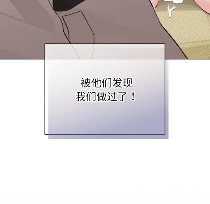配角的生存任務第17話