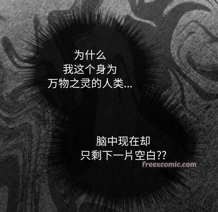 配角的生存任務第17話