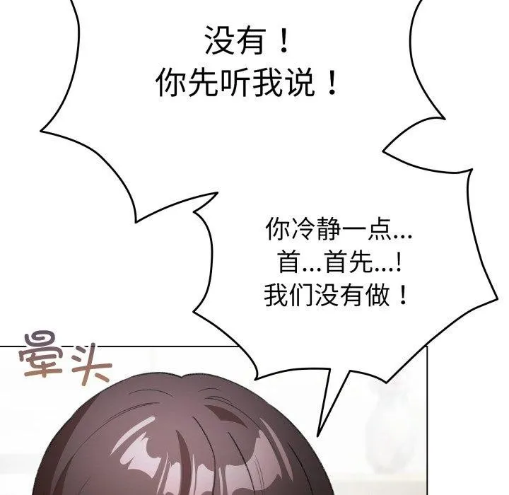 配角的生存任務第17話
