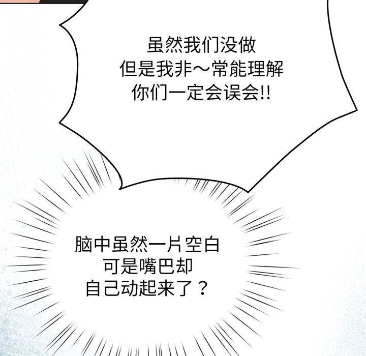 配角的生存任務第17話