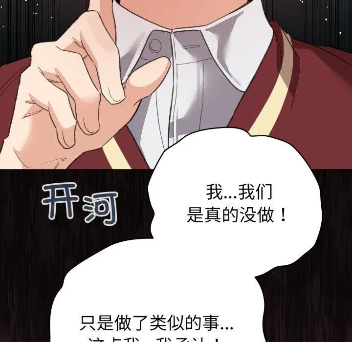 配角的生存任務第17話